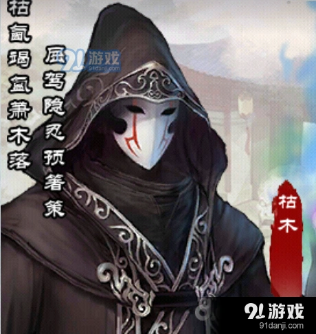 仙剑奇侠传画册枯木背景详解