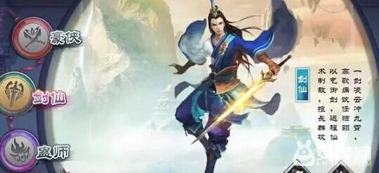 仙剑奇侠传online剑仙如何加点教程
