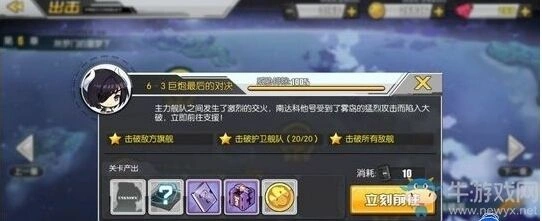 碧蓝航线6-3掉落表 舰船图纸全收集