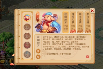 梦幻西游绿烟如梦隐藏成就指南