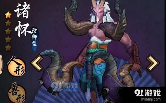 仙剑奇侠传诸怀驭灵缘分详解