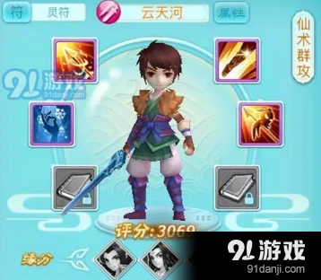 仙剑奇侠传3D回合云天河觉醒厉不厉害
