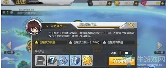 碧蓝航线5-4舰船掉落打捞表