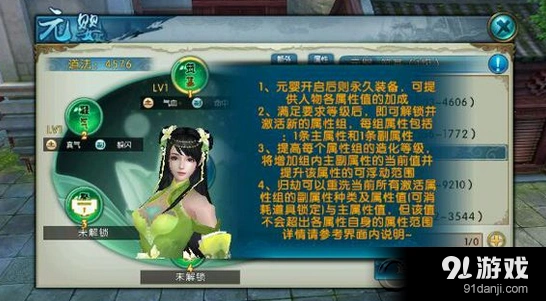 诛仙元婴系统加点指南