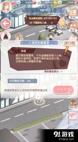 奇迹暖暖消失的搜查官S级搭配