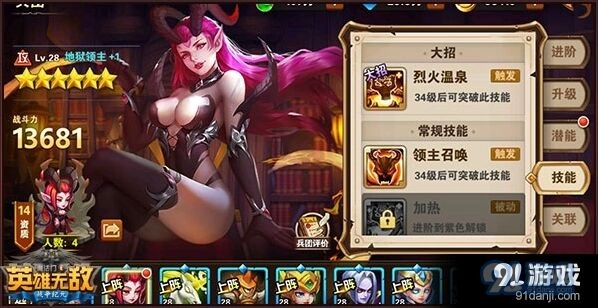 英雄无敌手游地狱军团哪个兵团厉害 兵团培养技巧分享