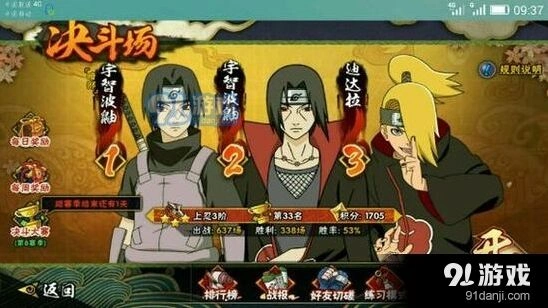 火影忍者手游决斗场pk技巧详解