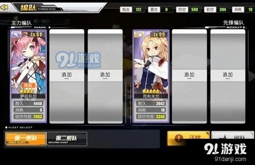 碧蓝航线6-4夕立省油打法详解