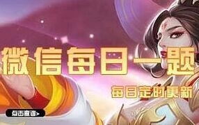 天天酷跑俱乐部满级等级一览