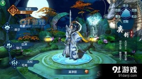 凡人修仙传武魁职业攻略 巨兵链刃对比