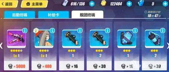 崩坏3舰团商店入口位置详细介绍