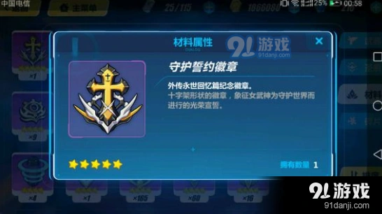 崩坏3守护誓约勋章效果分析指南