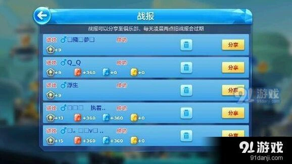 天天酷跑时空要塞跑法全面解析