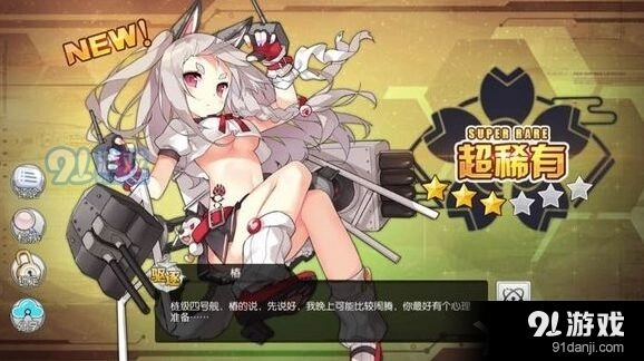 碧蓝航线夕立poi梗介绍