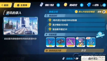 崩坏3永世回忆4-1打法详细教程