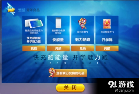 天天酷跑集字卡活动参与方法详解