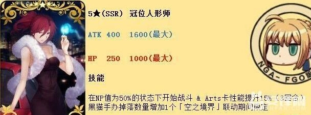 FGO空之境界停车场阵容搭配指南