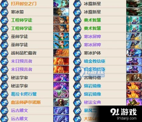 炉石传说安戈洛版本任务法卡组玩法攻略