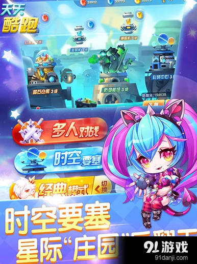 天天酷跑镭射妖姬角色技能属性全解
