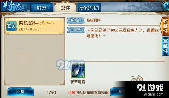 诛仙隐藏任务血雨腥风完成指南