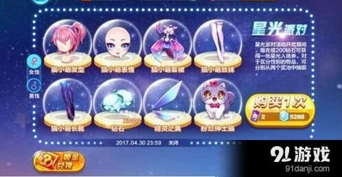 天天酷跑星光券怎么获得 攻略分享
