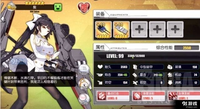 碧蓝航线高雄和威奇塔哪个更强 对比攻略