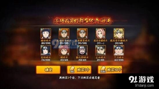 火影忍者手游止水抽卡攻略分享