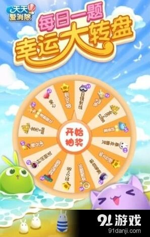 天天爱消除出战宠物第二个技能栏解锁方法
