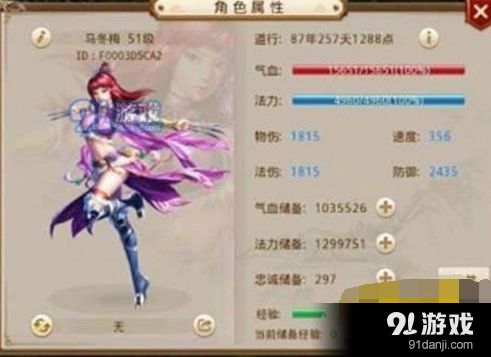 问道手游敏木职业加点方案详解