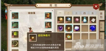问道超级神兽丹效果详解