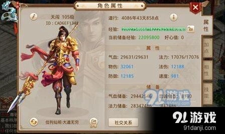 问道手游敏金玩法详解 封印加刀双重定位