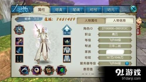 诛仙：飞升80饰品传承道法计算技巧