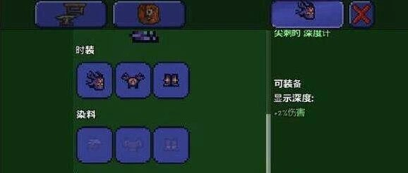 《泰拉瑞亚》手机版深度计使用指南