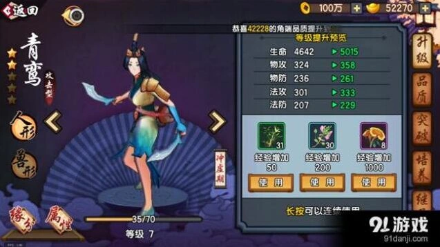 《仙剑奇侠传》驭灵培养技巧详解