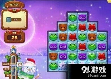 开心消消乐第282关满分通关指南