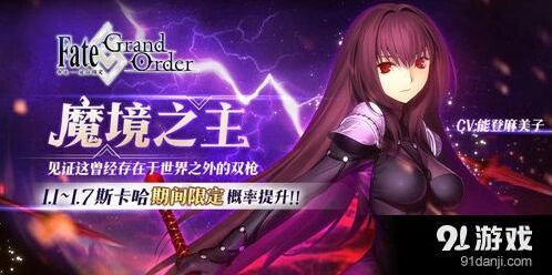 FGO斯卡哈怎么抽最划算
