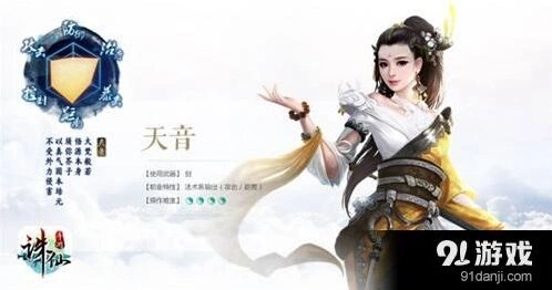 诛仙天音飞升后技能天书加点教程