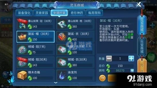 倩女幽魂手游袈裟时装获得攻略指南