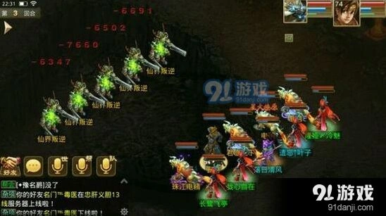 问道70级后升级方法详解