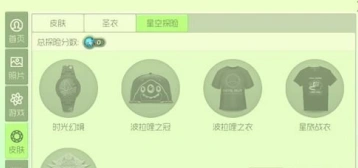 球球大作战探险积分有什么用 星空探险成就解析