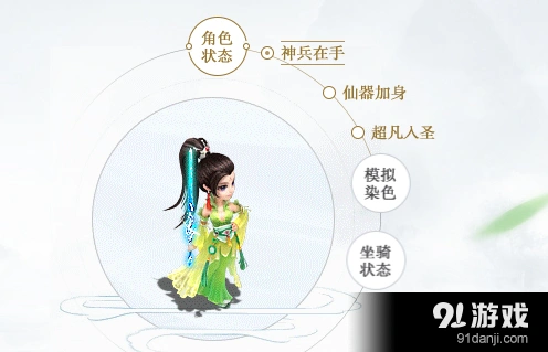 大话西游手游红拂女光武效果详细介绍