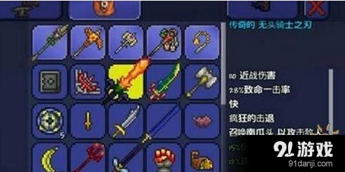 泰拉瑞亚南瓜剑攻略 无头骑士之刃获取技巧