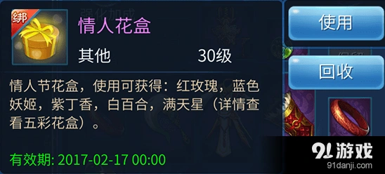 倩女幽魂情人礼包怎么获得 快速获取攻略