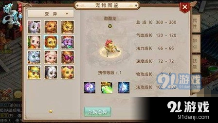 问道宠物掠阵机制说明