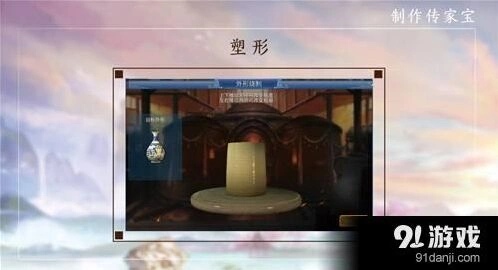 倩女幽魂传家宝制作指南