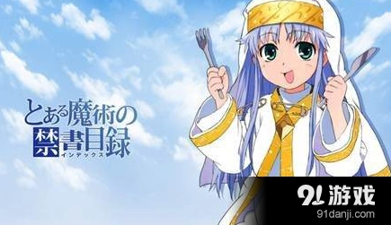 魔法禁书目录手游小黄书加点技巧