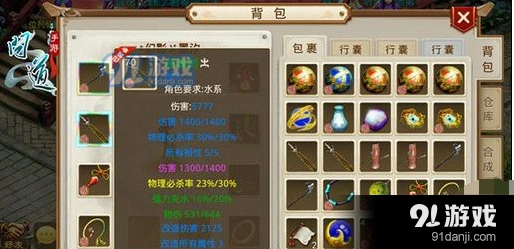 问道手游超级粉水晶炼化技巧分享