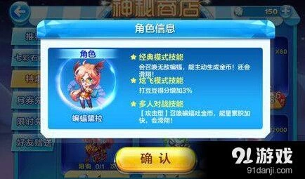 天天酷跑蝙蝠黛拉冲分阵容推荐