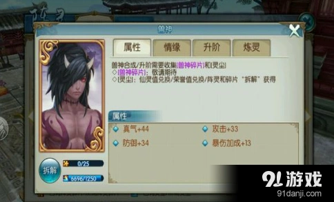 诛仙手游新阵灵兽神培养价值分析
