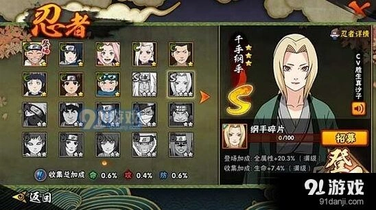 《火影忍者》千手纲手决斗场连招指南